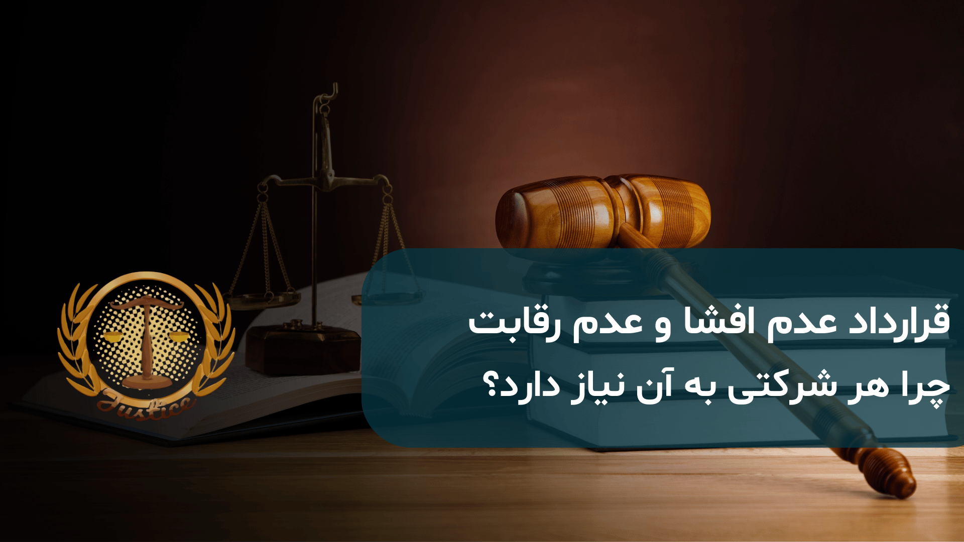 قرارداد عدم افشا